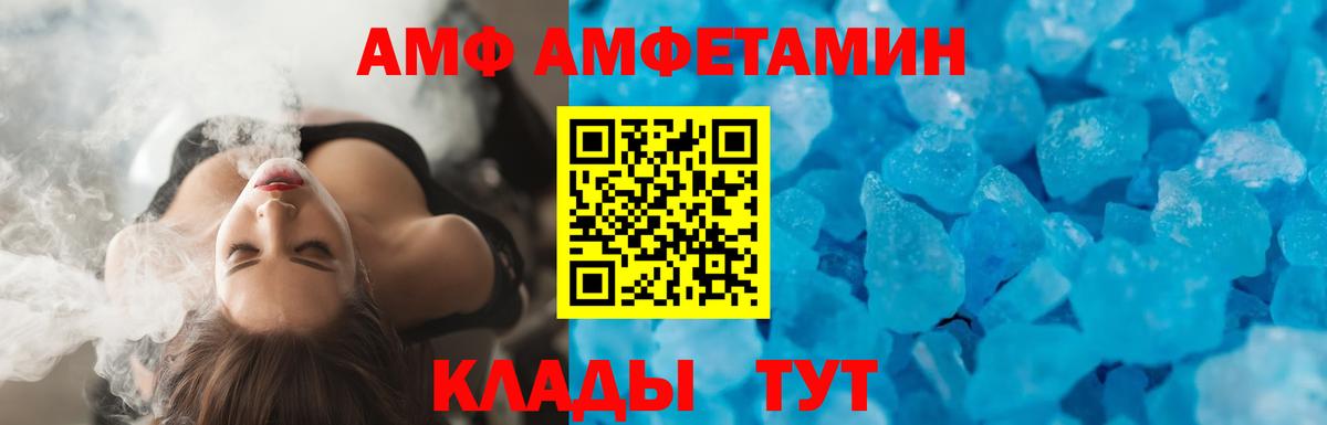 Амфетамин Розовый Кудымкар