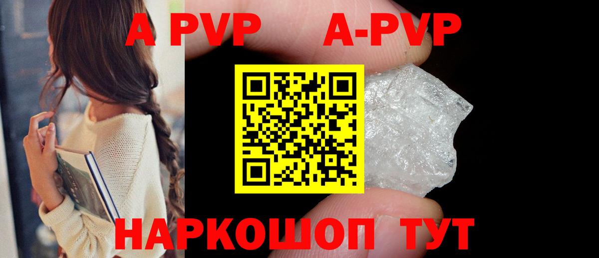 Alpha-PVP Crystall Кудымкар