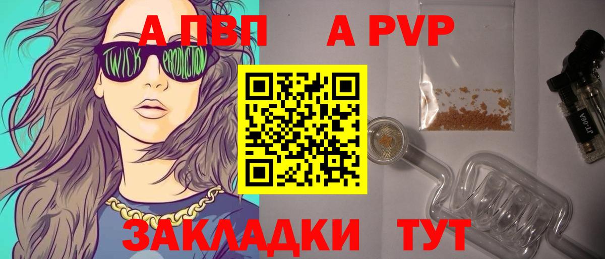 Alfa_PVP Соль  Вход с VPN  цена   Кудымкар  А ПВП Соль  A-PVP VHQ 
