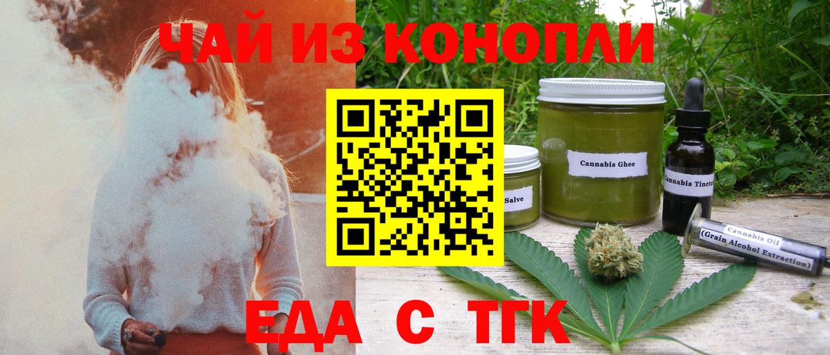 Cannafood конопля Кудымкар