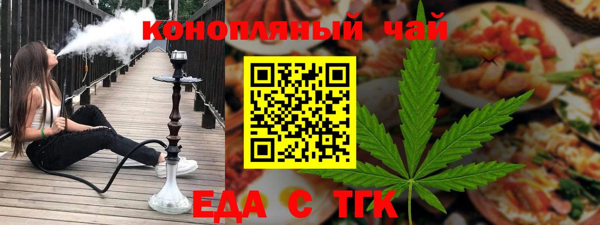 Кудымкар  Еда ТГК марихуана  Вход с VPN 