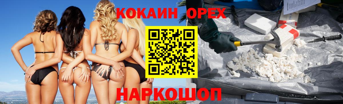 Кокаин Перу  Cocaine  Кудымкар  Cocaine 97%  Вход с VPN 