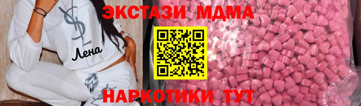 наркотики  Ecstasy 280 MDMA  Вход с VPN  Экстази бентли  Кудымкар 