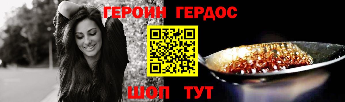 Кудымкар  Героин Heroin  ГЕРОИН  Вход с VPN 