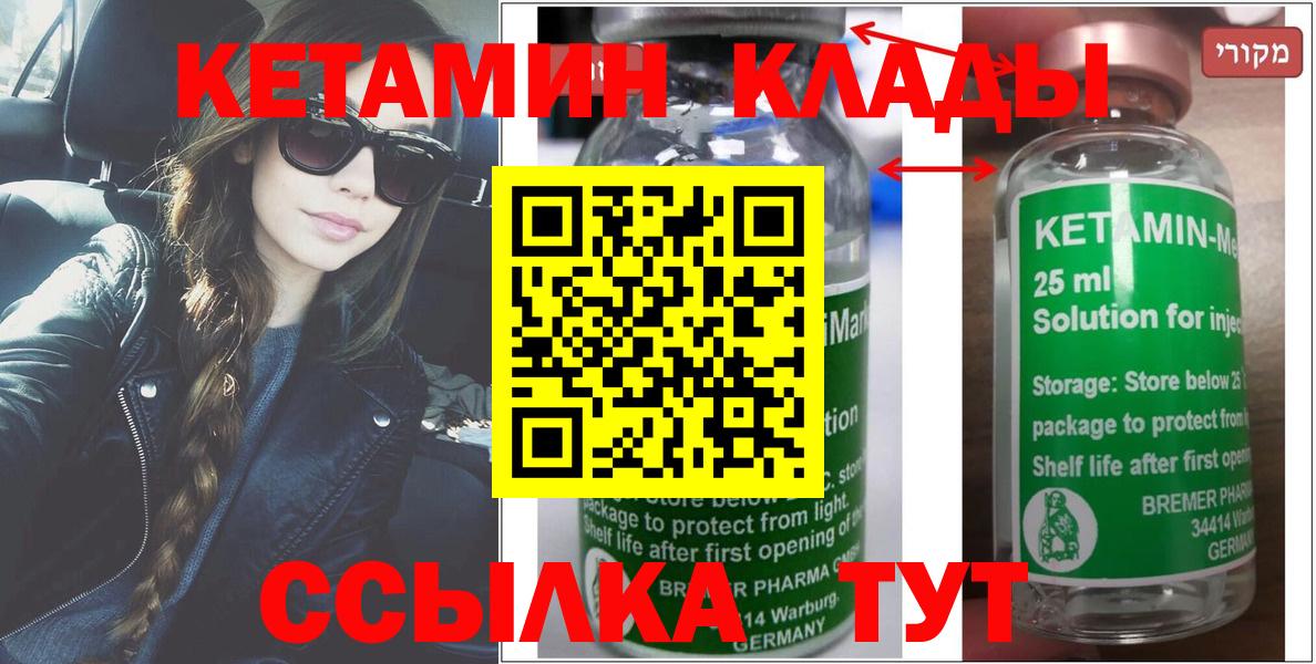 Кудымкар  маркетплейс официальный сайт  Вход с VPN  Кетамин VHQ  блэк спрут зеркало 