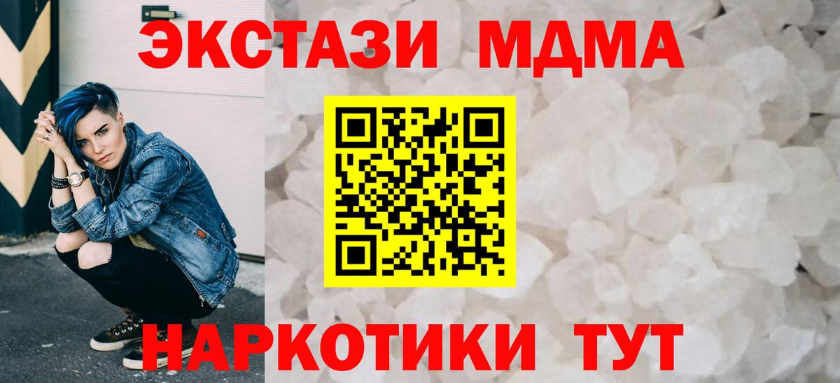 МДМА Molly Кудымкар