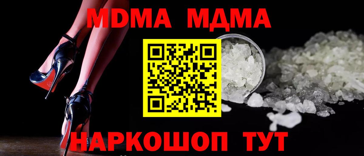 MDMA кристаллы  МДМА  МДМА молли  Кудымкар  Вход с VPN 