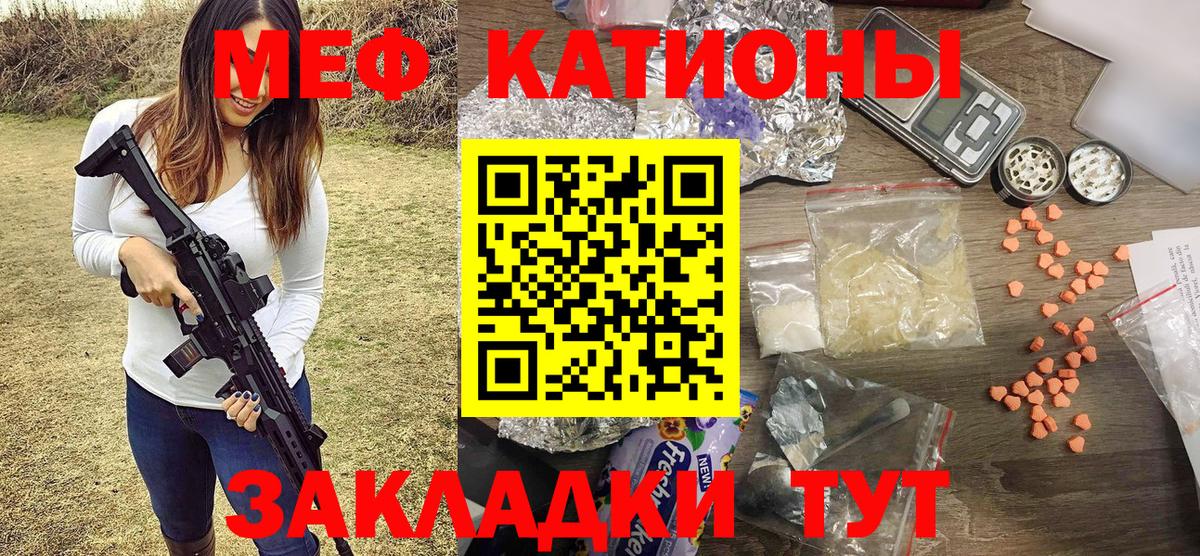 Кудымкар  МЯУ-МЯУ  МЯУ-МЯУ кристаллы  Вход с VPN  МЕФ mephedrone  МЯУ-МЯУ 