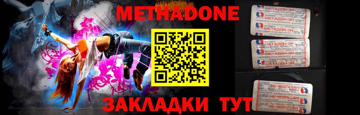 Метадон мёд  Метадон VHQ  Кудымкар  Вход с VPN 