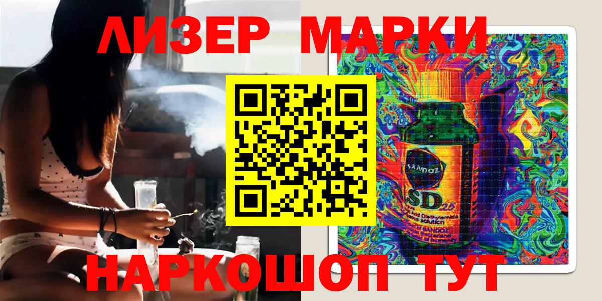 Марки NBOMe  Марки 25I-NBOMe 1,8мг  Вход с VPN  Кудымкар 