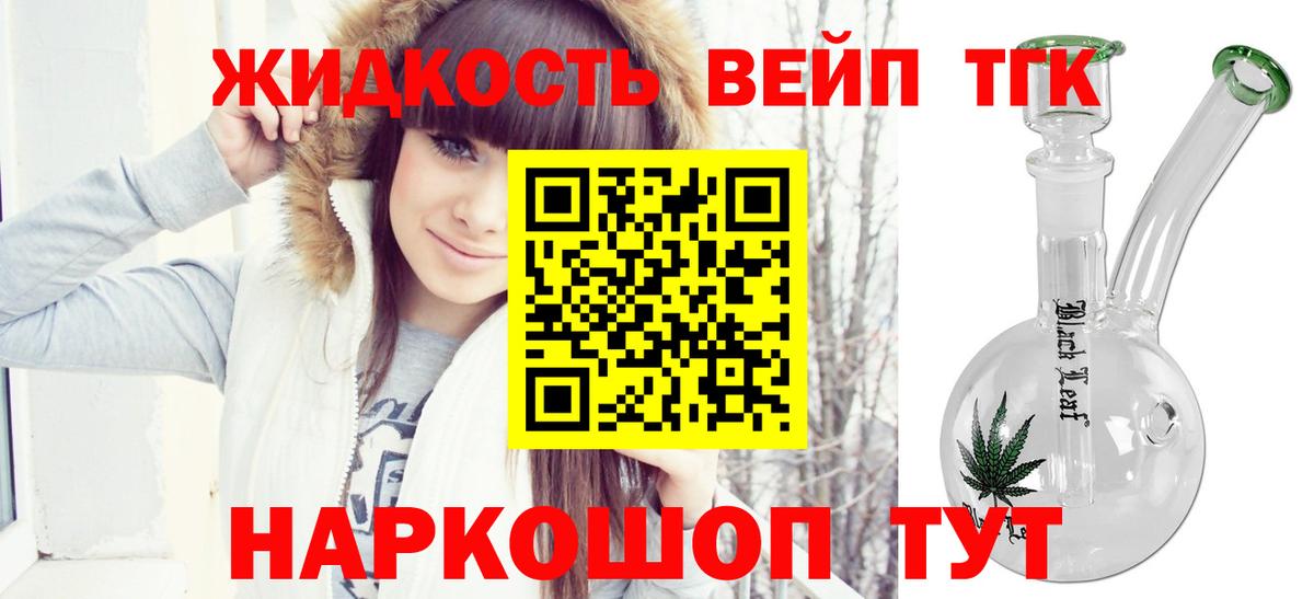 Кудымкар  Дистиллят ТГК Wax  Вход с VPN 