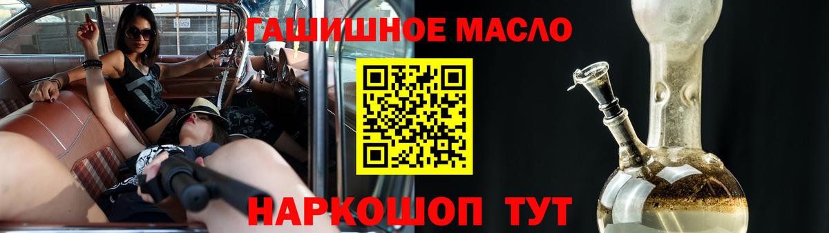 Дистиллят ТГК THC oil Кудымкар